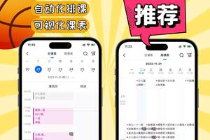 哪里可以找到关于篮球信息化训练的资源?全面解析与实用指南